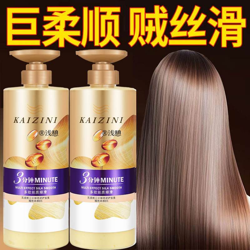 全网热销100W+！香水护发素第1名