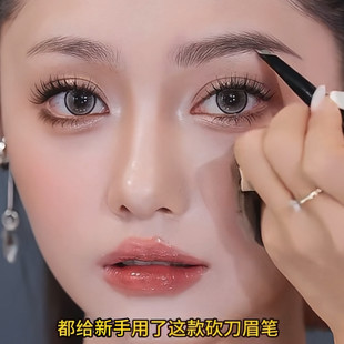 根根分明野生眉经典砍刀眉笔防水防汗不易结块持久自然眼线笔油皮