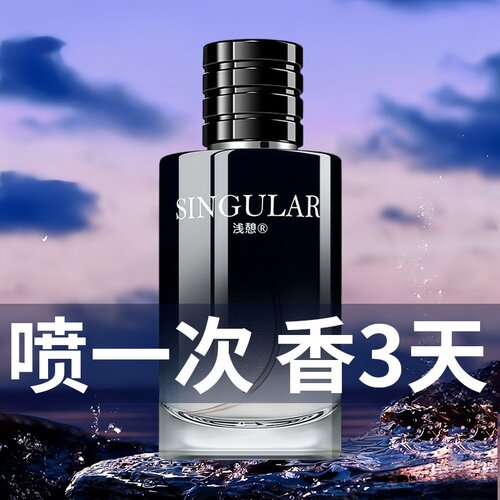 【高端香水】旷野男士古龙香水