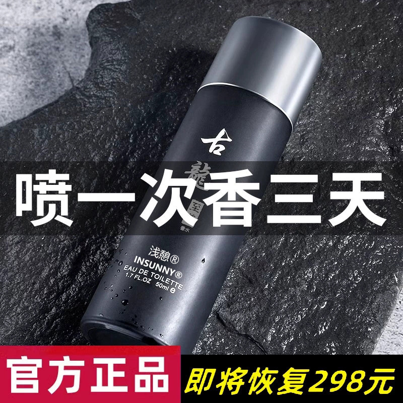 【法国专柜】古龙男士香水正品淡香持久留香专用蔚蓝木质约会男式