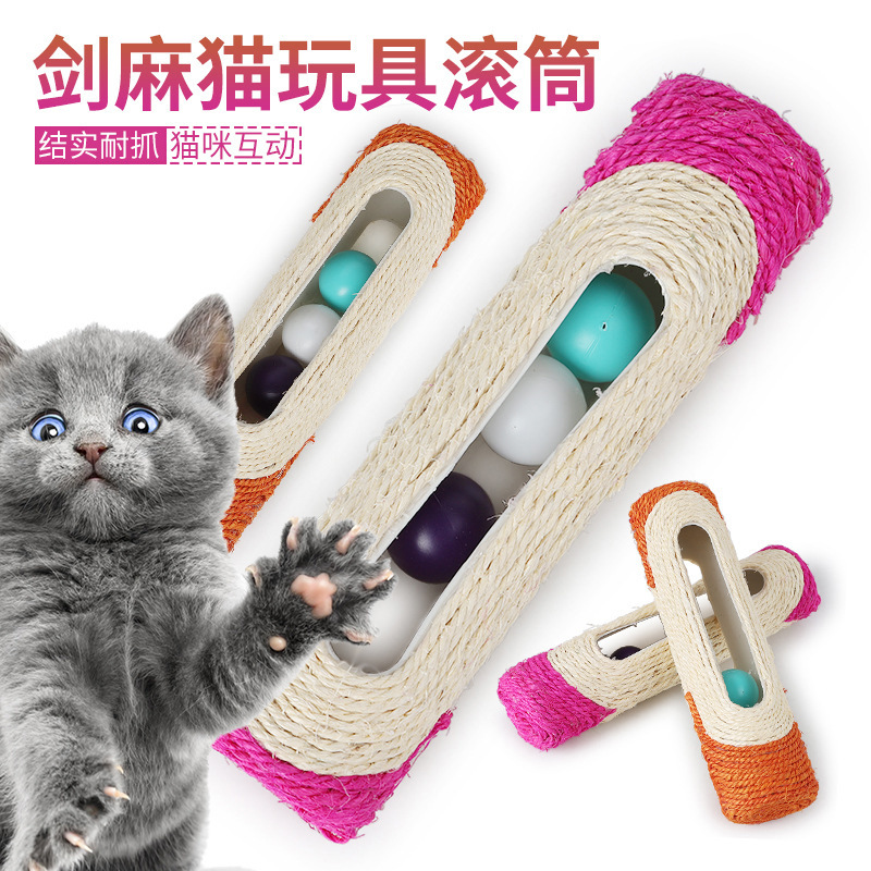 猫玩具用品猫玩具剑麻猫