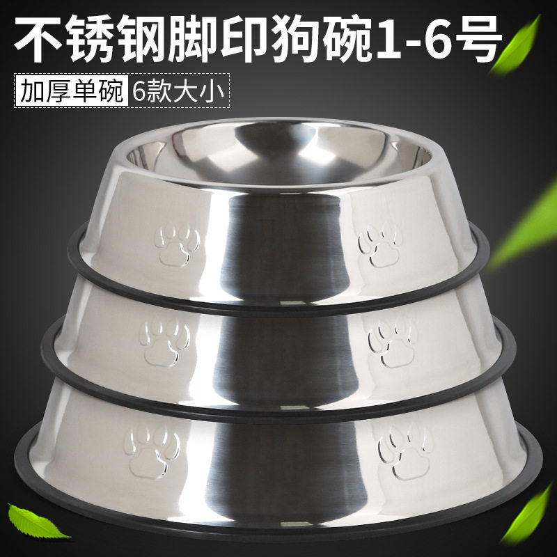 德玛先生防打翻不锈钢狗碗金毛狗用品狗小型犬宠物碗狗盆狗食盆