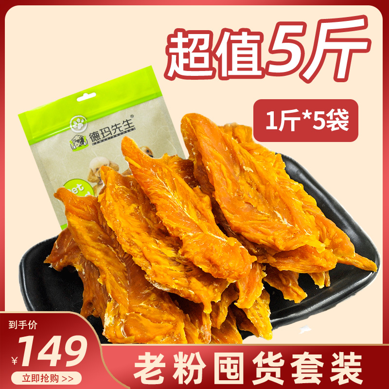 德瑪先生小型犬磨牙棒雞胸肉干