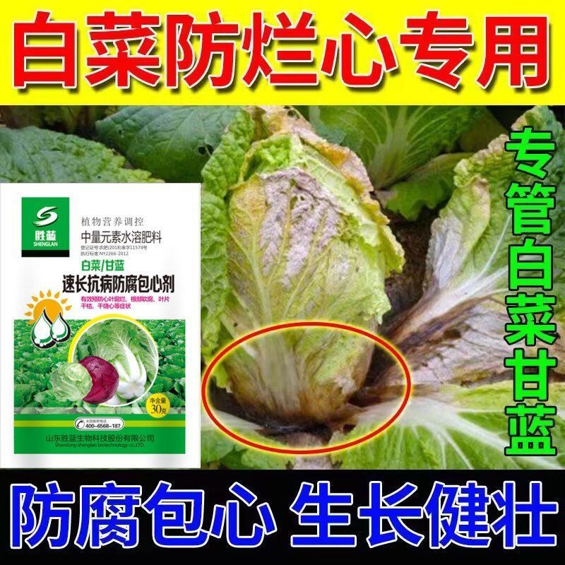 油菜生菜专用有机水溶肥叶菜白菜绿色肥厚肥料