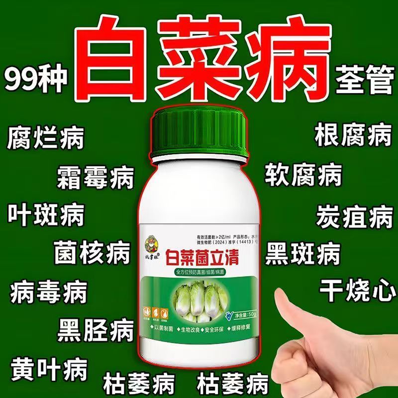 上海青专用叶面肥叶菜猛长催生速长芹菜大小白菜