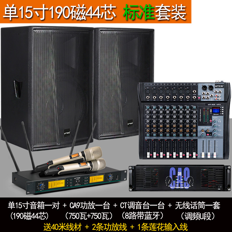 玛田款f15单双10寸12寸15寸专业舞台音响套装全频音箱演出ktv婚庆在类目 影音电器, Hifi音箱/功放/器材, Hifi音箱中 - 来自Buy2taobao.com提供专业的淘宝代购服务