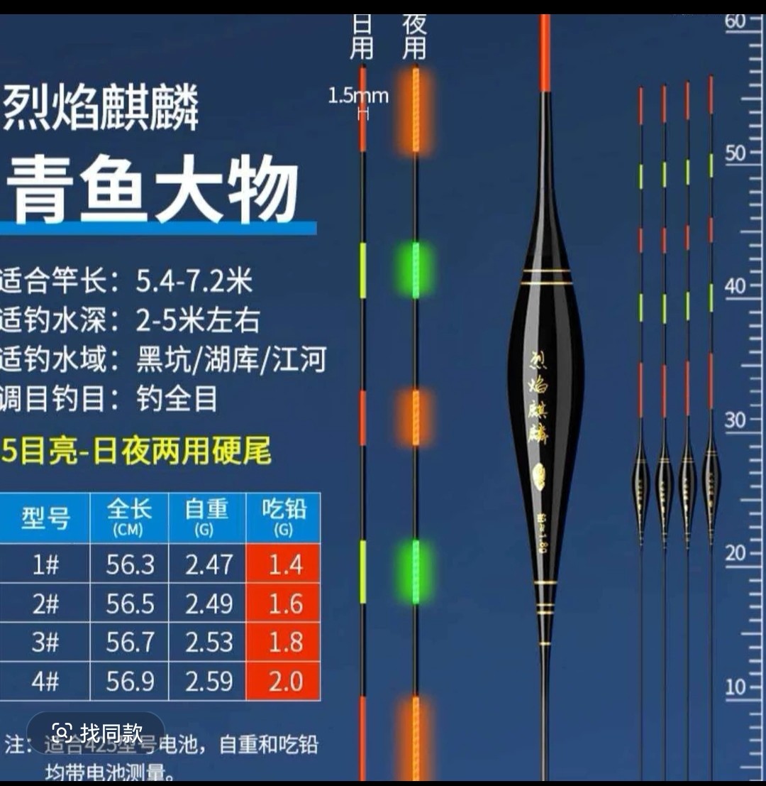 司令 烈焰麒麟新款4+1大五目电子漂夜光无铅漂 黑色