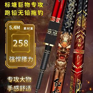 烈火传奇红标魔神版大物鱼竿鱼竿巨物竿拖钓无铅巨物竿
