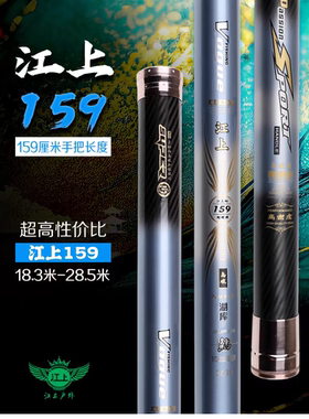 钓之优品江上159轻硬长炮竿18 20米22米24米27米28米传统炮杆鱼竿