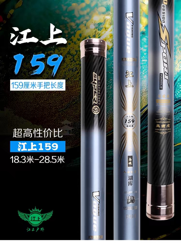 钓之优品江上159轻硬长炮竿18 20米22米24米27米28米传统炮杆鱼竿