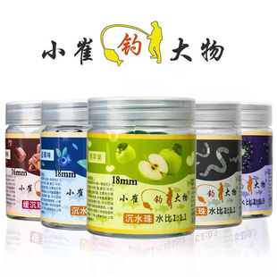 正品小崔钓大物青草鱼珠珠饵硅胶软珠钓鱼饵料青鱼珠珠沉水巨物缓