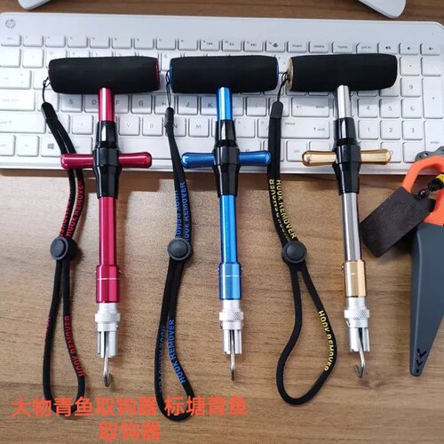 路亚多功能快速青鱼取钩器大物 海钓摘钩器 盲捅加长脱钩器钓鱼