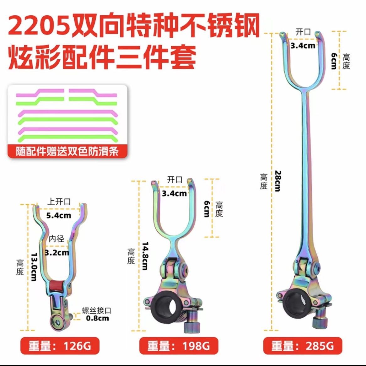 金洋匠心拖刺锁竿器2205不锈钢锁杆器大物后挂飞杆折叠羊角