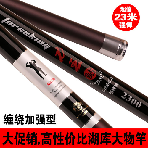 钓之优品力王131416 18 20 21 23米钓鱼竿鲇湖竿鱼杆强力超长手竿 - 封面