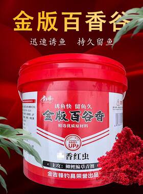 金吉锋新款百谷香科技酒米桶装打窝料诱鱼快留鱼久野钓鲫鱼铒