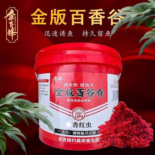 金吉锋新款百谷香科技酒米桶装打窝料诱鱼快留鱼久野钓黒坑鲫鱼铒