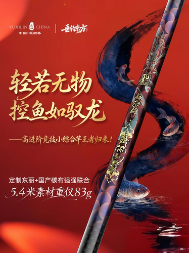 鱼栖林驯龙卫极轻小综合超细野钓鲫鱼竿手杆超硬28调鲤碳素台钓渔