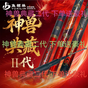鱼栖林神兽典藏二代无铅巨物杆烈火金刚大物竿青鱼竿驯青师官方旗