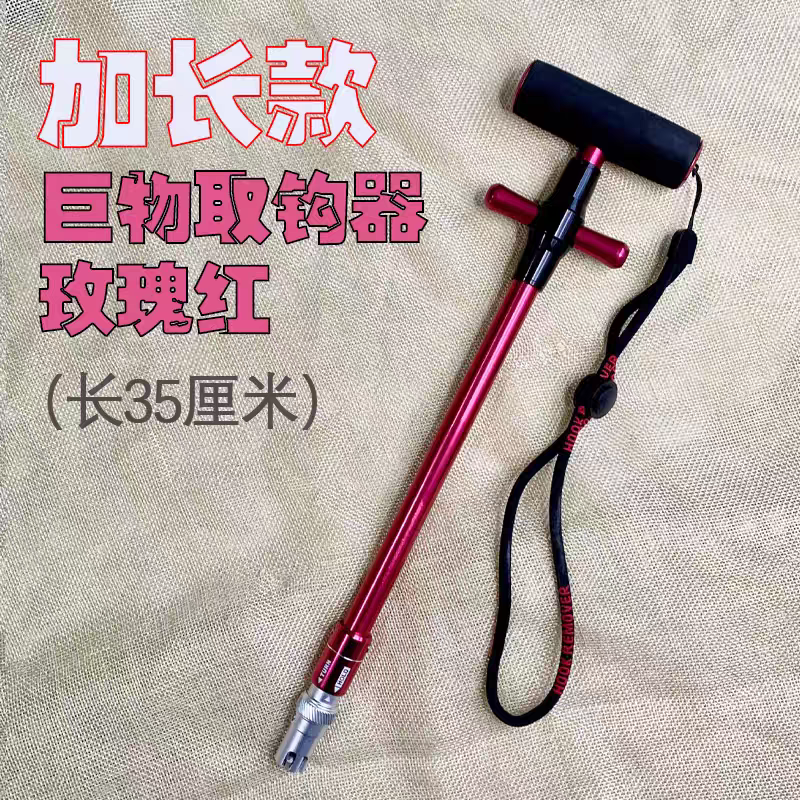 取钩器多功能摘钩器脱钩神器铝合金控大物深喉盲捅取鱼解鱼退钩器