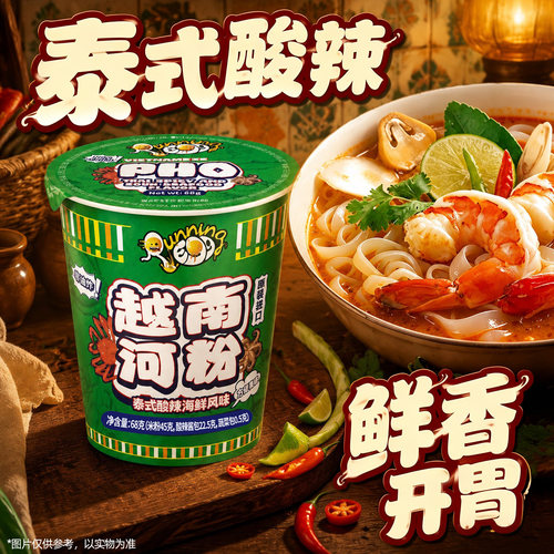 非油炸进口越南汤河粉奔跑吧蛋蛋