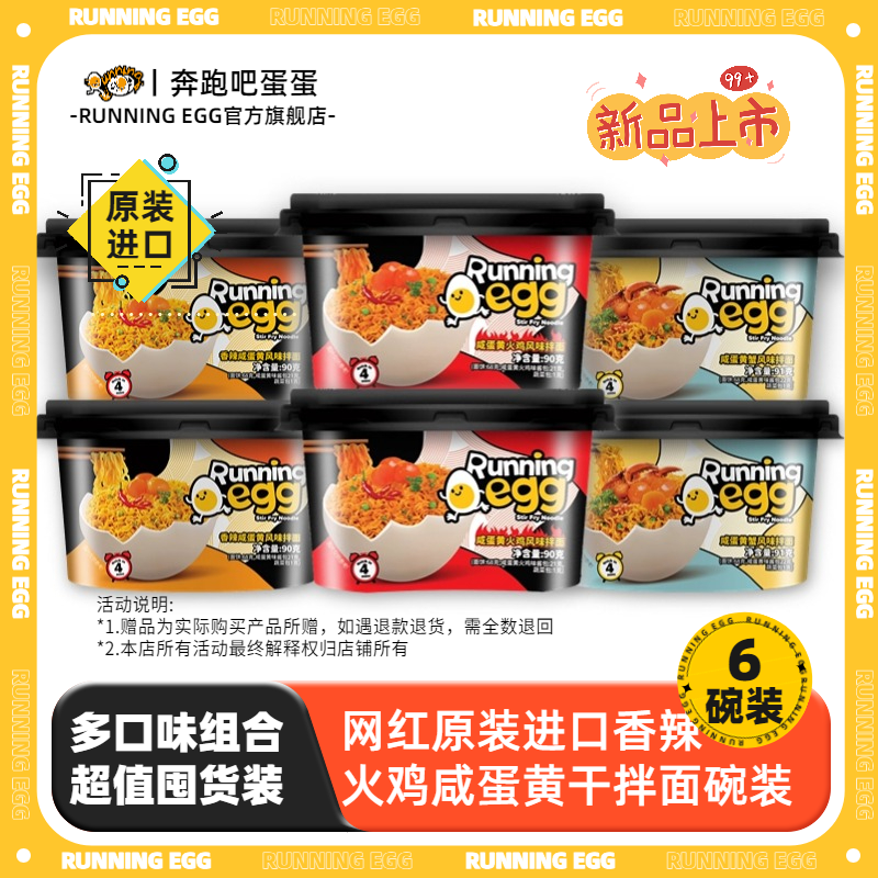 网红爆款 Q弹好面 多种口味选择