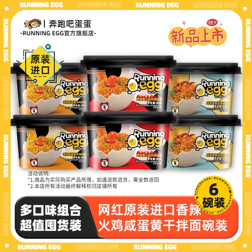 网红爆款 Q弹好面 多种口味选择