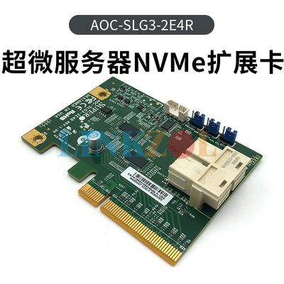 超微Supermicro AOC-SLG3-2E4R 转接卡 双口NVMe横向转接拓展卡