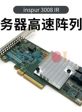 浪潮LSI SAS 3008IT YZCA-00424-101/102 阵列卡IR模式12G直通