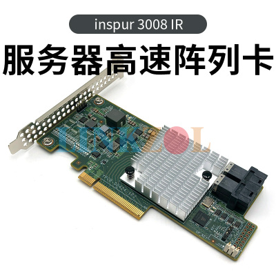 LSISAS300812G直通卡