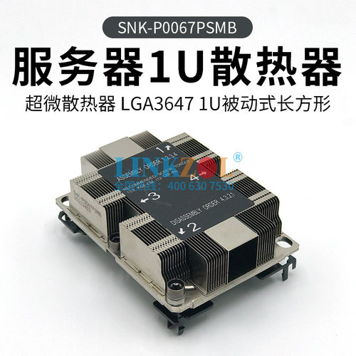 1U被动式长方形散热器超微