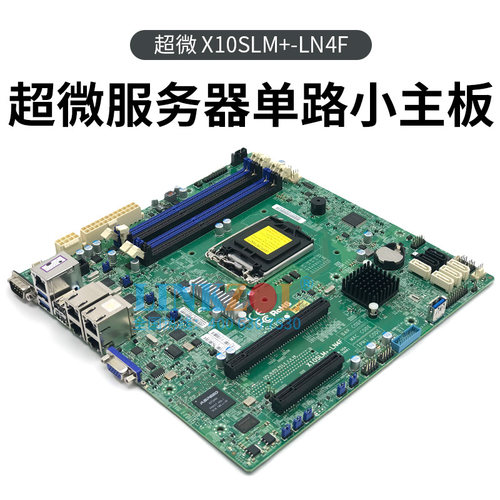 超微主板4电E3-1200X10SLM+-LN4F