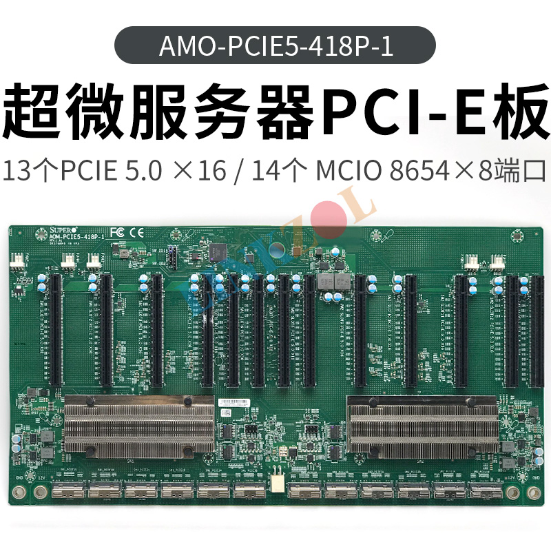 AOM-PCIE5-418P-1PCIE扩展板超微