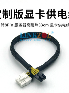 741GE/4125GE/421GE-TNRT 8Pin to 8Pin Power Cable GPU卡供电线