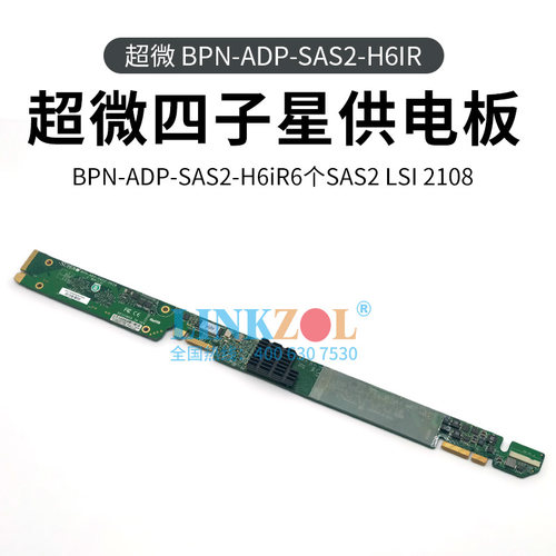 超微服务器背电板ADP-SAS2-H6IR
