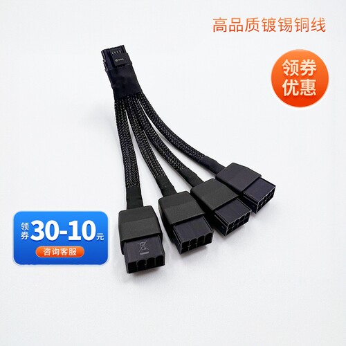 8pin转16pinRTX4080/4090转接线
