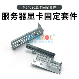 浪潮NF5280M6服务器4显卡RTX4090显卡2U机架后置前置固定支架套件