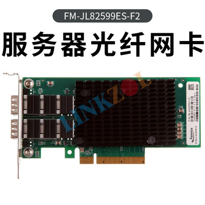 Intel万兆双口光纤网卡