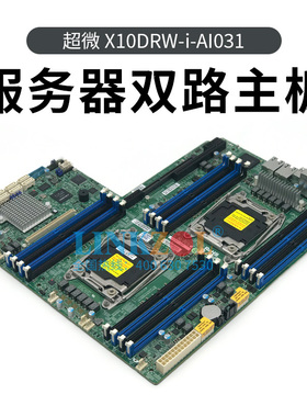 全新超微 X10DRW-i E5-2600V4双路CPU服务器主板,拼X10DRL-i