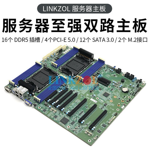 Intel服务器4显卡GPU主板LGA4677