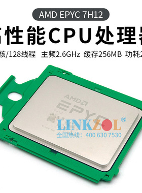 全新AMD 7H12 64核128线程 2.6GHz服务器工作站多核计算处理器CPU