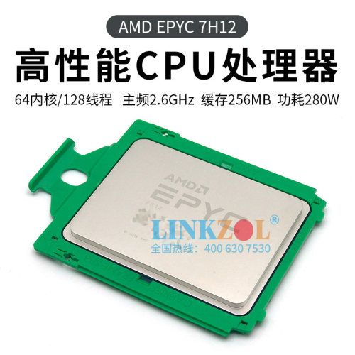 AMD处理器7H1264核心