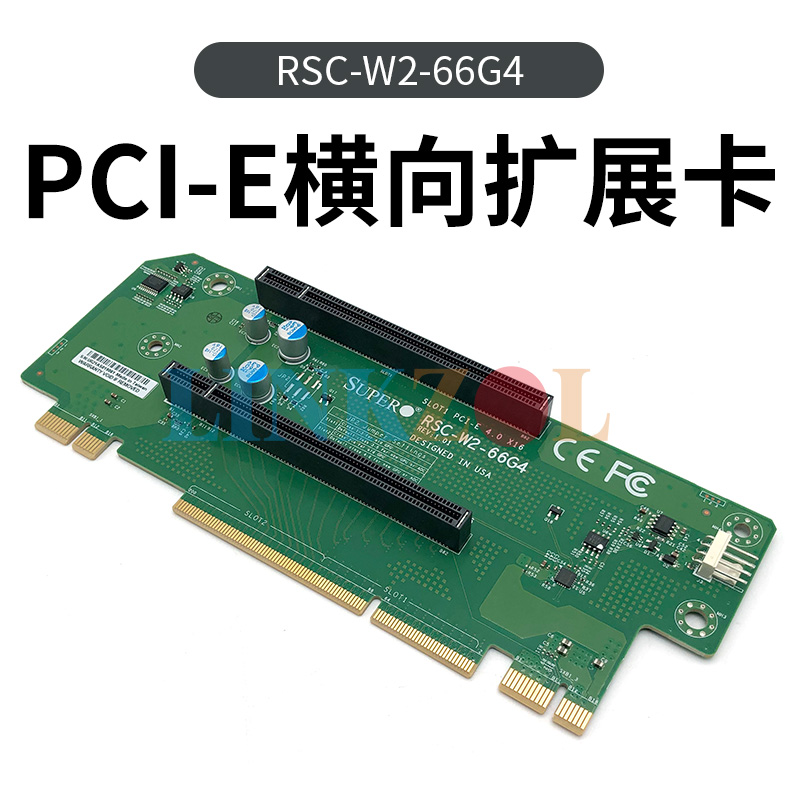超微 RSC-W2-66G4 横向RISER卡 PCIE4.0 X16 服务器GPU拓展连接卡