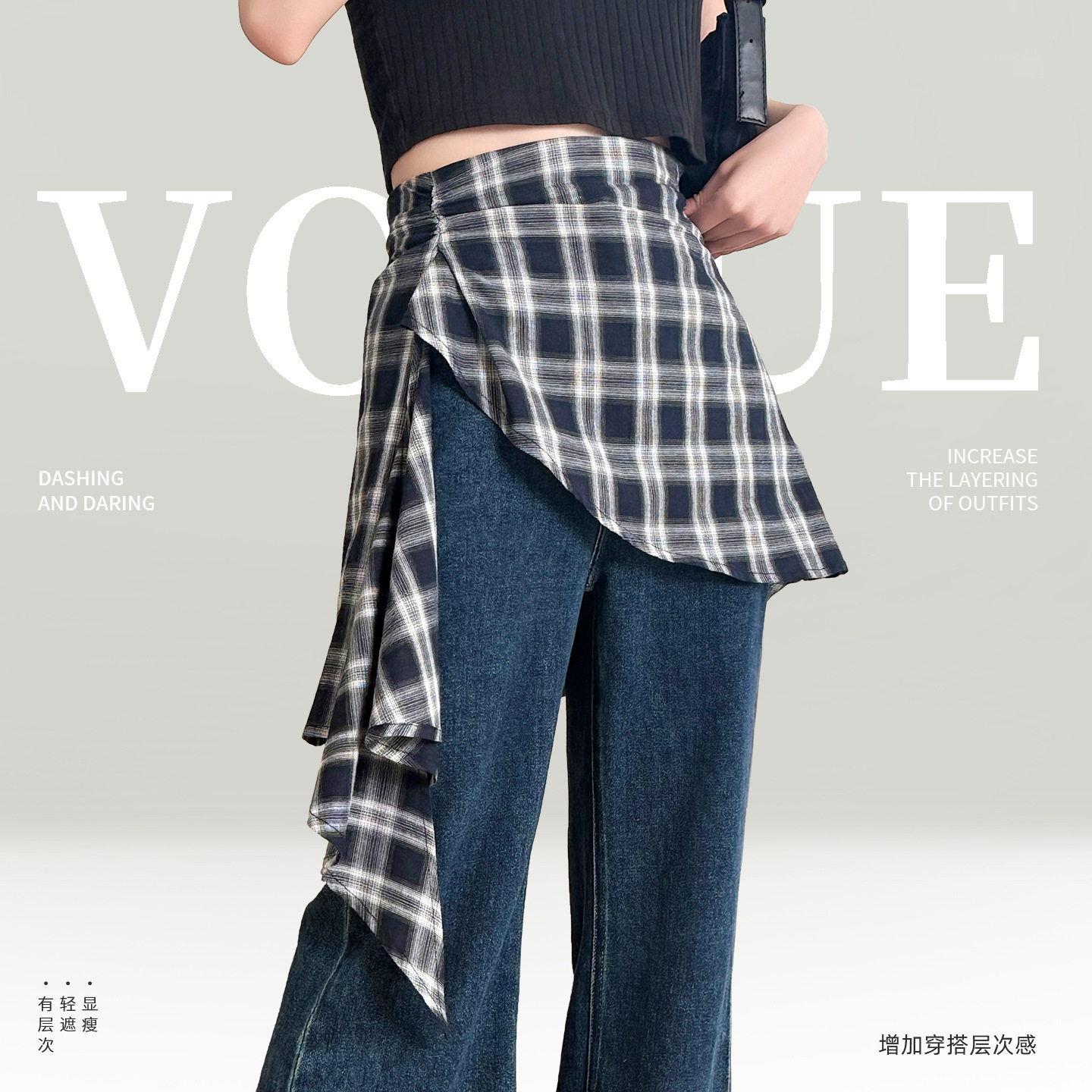 2026新款格子屁帘叠穿微喇长裤显瘦神器女款春夏时尚不规则半身裙