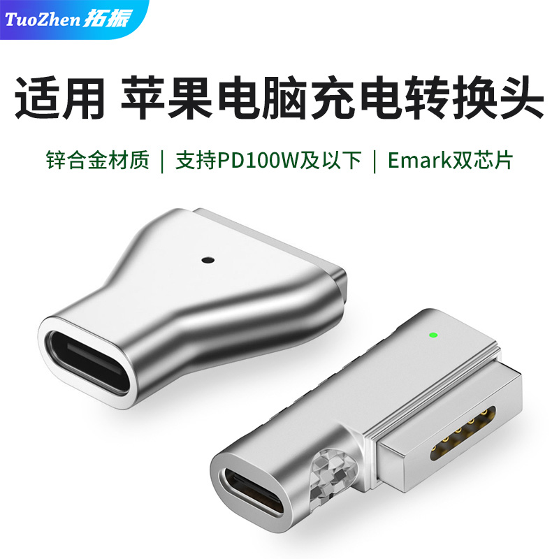 TypeC转适用苹果笔记本电脑magsafe1/2转接头新款macbook数据线mac air PD快充充电pro配件13.3 2022 16 14