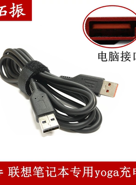 拓振适用于联想miix yoga14 700S 900电源适配器充电线usb数据线