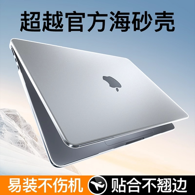 【2025新款】适用苹果macbookair