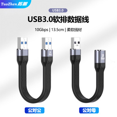 usb公对母延长线充电笔记本