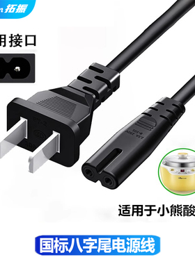 拓振适用于小熊酸奶机配件SNJ-5605341576 530 充电器电源线通用