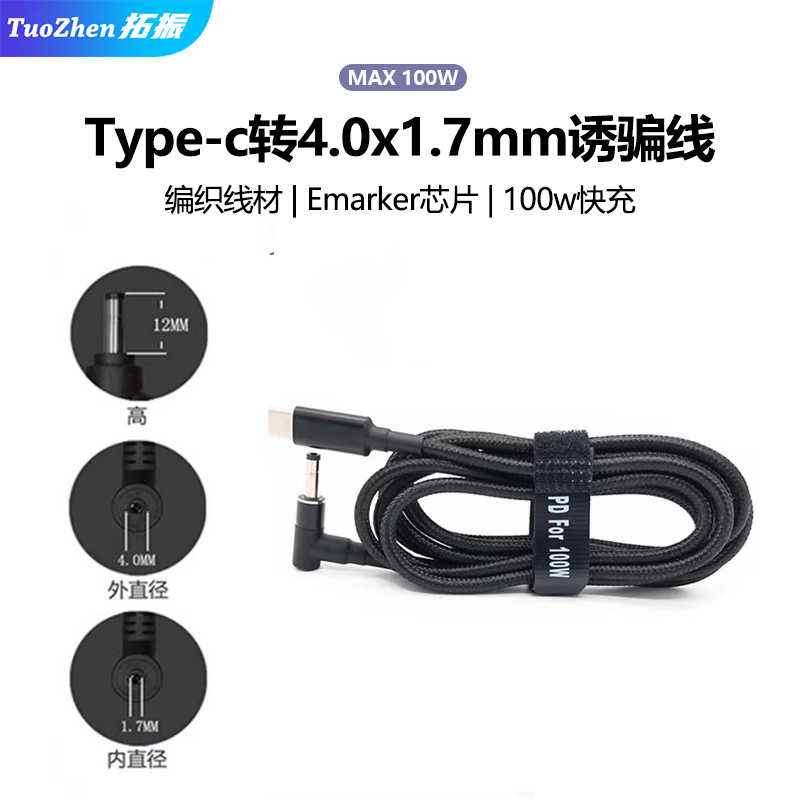 拓振type-c快充线适用于红米pd口