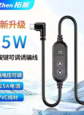 新版可调PD线Type-C转DC诱骗线 5V/9V/12V/15V/20V多电压双按键切换3A大电流兼容光猫路由器小风扇笔记本电脑